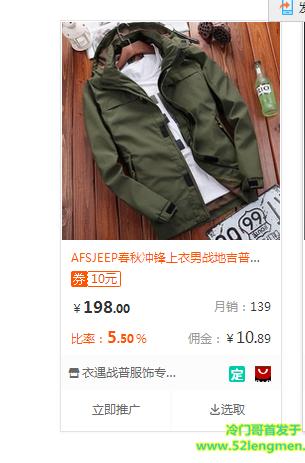 淘宝开店致富,淘宝客如何做网赚