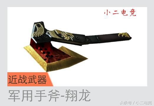 穿越火线所有手斧盘点,穿越火线怎么获得轻型军用手斧
