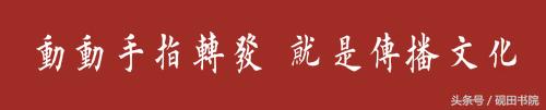 每日一字:六(891)