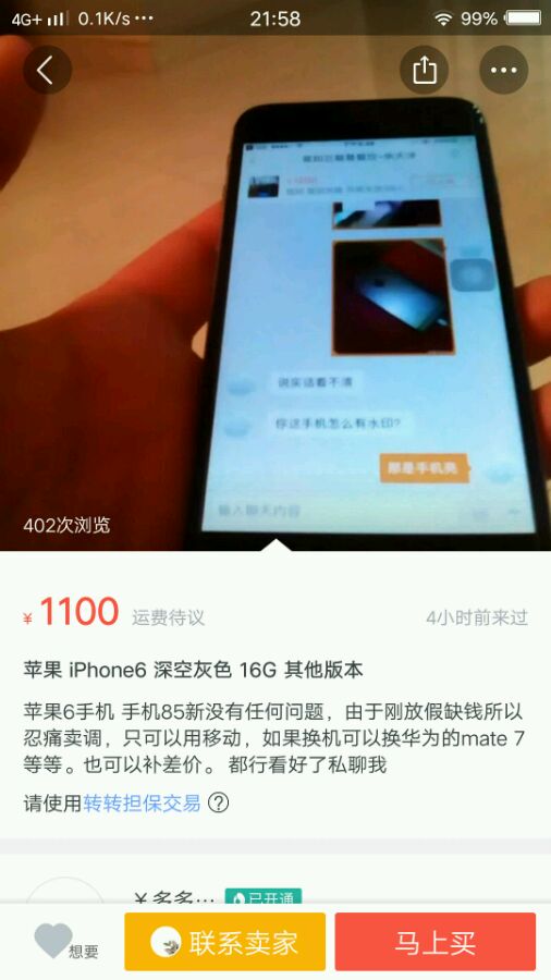 600元左右的iphone手机,600元iphone6