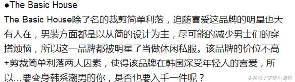 韩国男女同款品牌 (韩国男性休闲品牌排行榜)