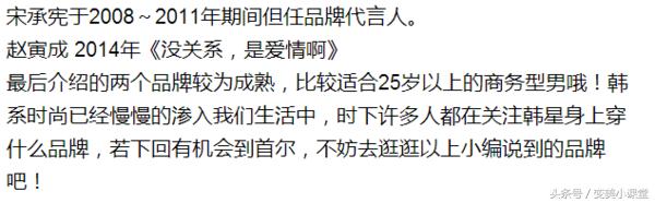 韩国男女同款品牌 (韩国男性休闲品牌排行榜)