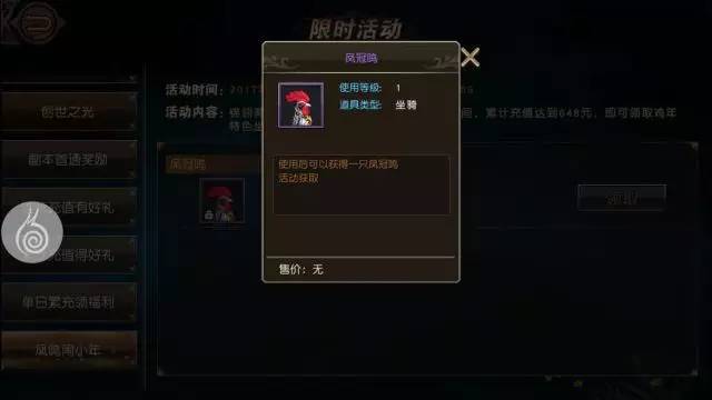 新年骑自行车,新年骑兔子