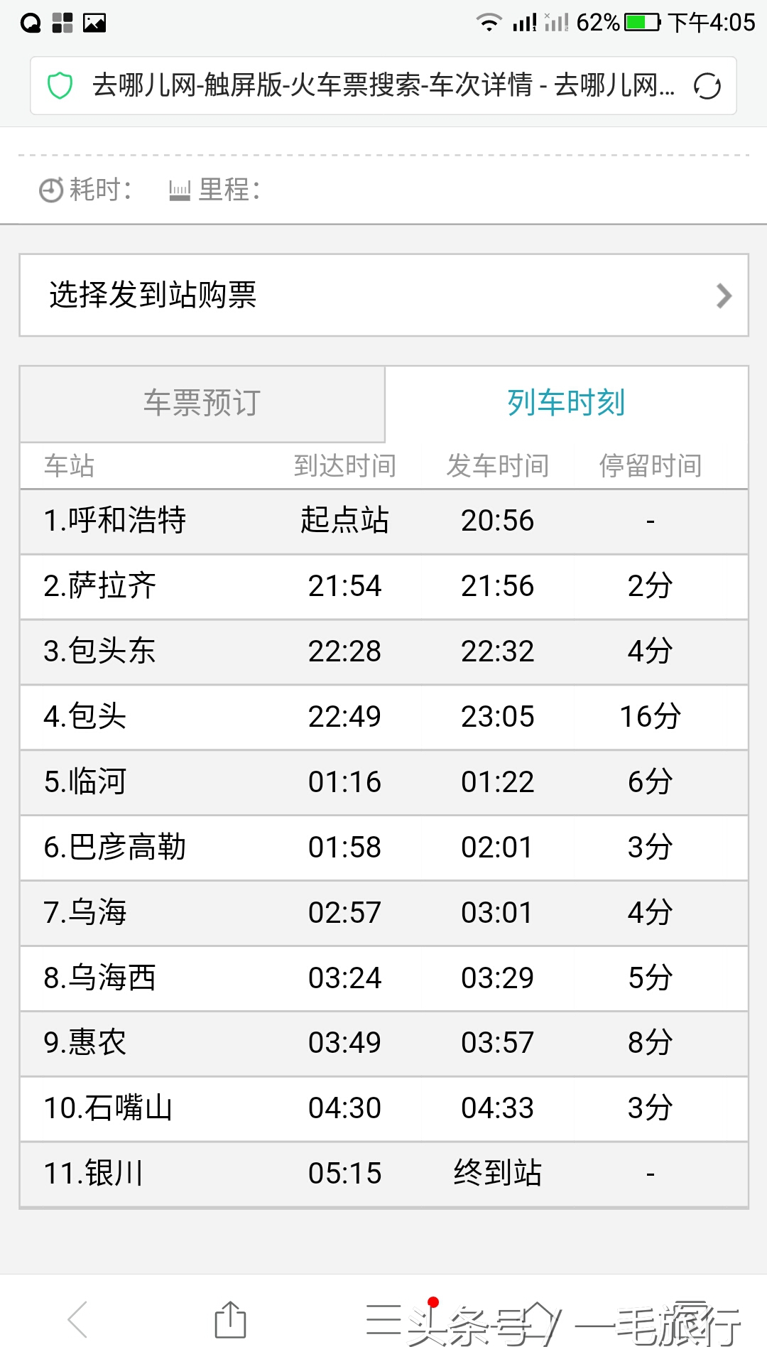 一毛旅行直播间,一毛旅行的原声