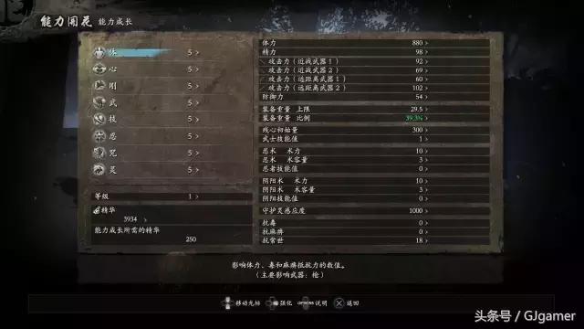 GJ初体验｜黑魂风的《仁王》又带着忍龙气息，到底好不好玩？