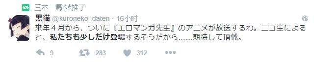 妹控*党**福音,《我的妹妹哪有这么可爱》作者新作动漫将在4月推出