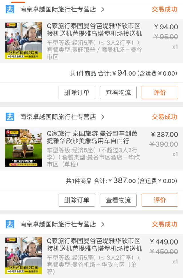 泰国带娃自助游攻略,泰国带娃旅游必备清单