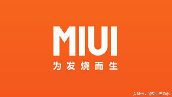 flyme对比miui,flyme和miui系统对比