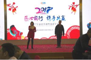 热烈庆祝CC云脉2017年感恩答谢暨迎新年会圆满成功
