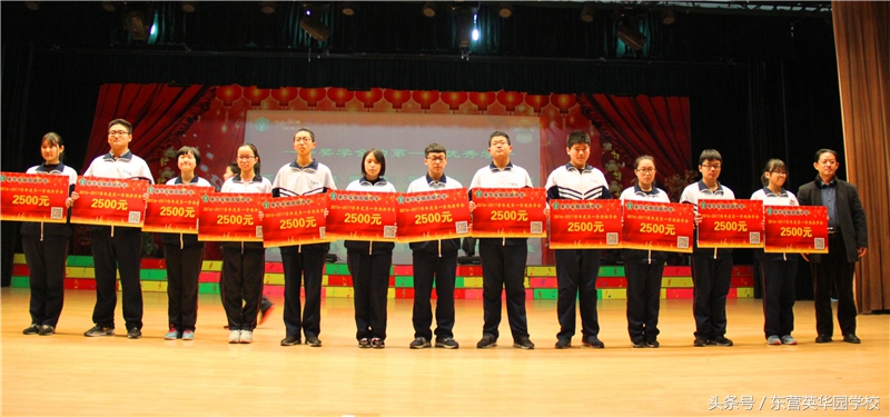 东营英华园学校优秀高考生,东营英华园学校省级优秀学生