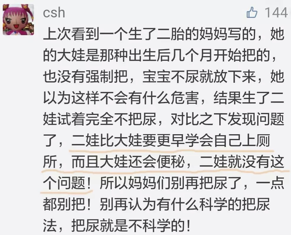 宝宝把尿的正确方法和注意事项,宝宝把尿正确姿势