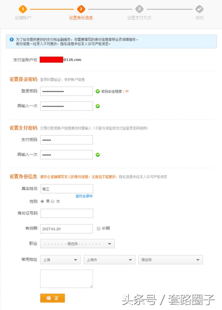 一个支付宝账号可以集齐几套五福,每个支付宝账号可以集多少套五福