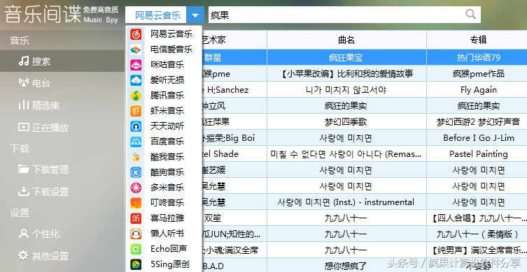 怎么免费下载收费歌曲,下载歌曲收费吗