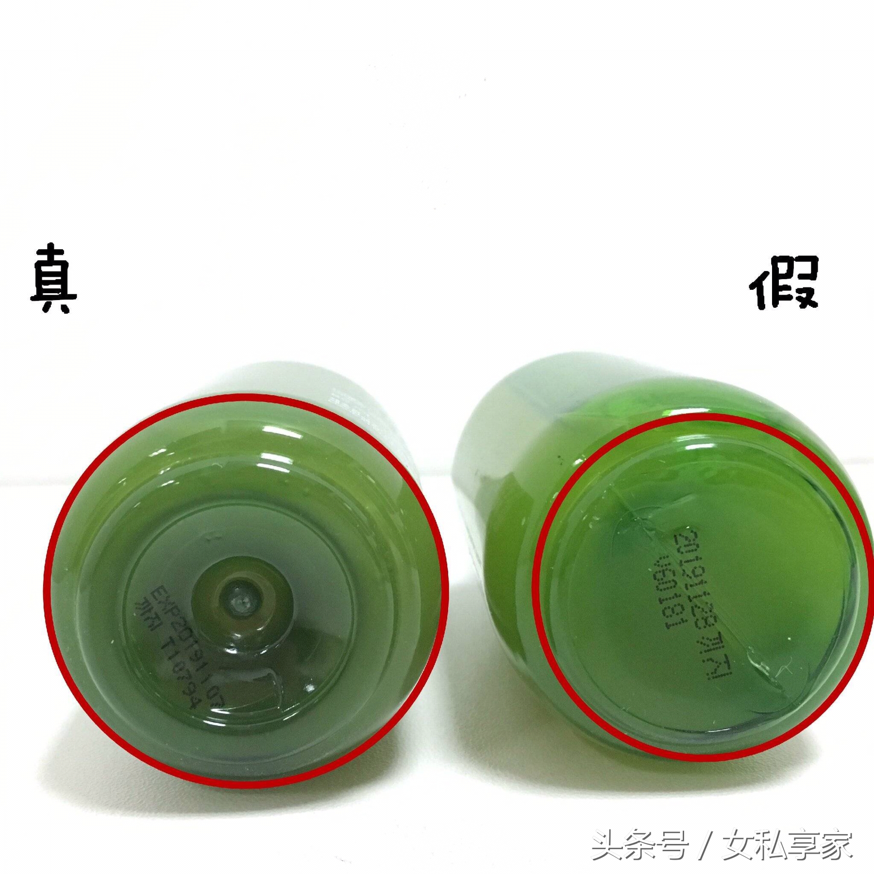 还不快检查一下你的悦诗风吟小绿瓶？毕竟假货是高仿！