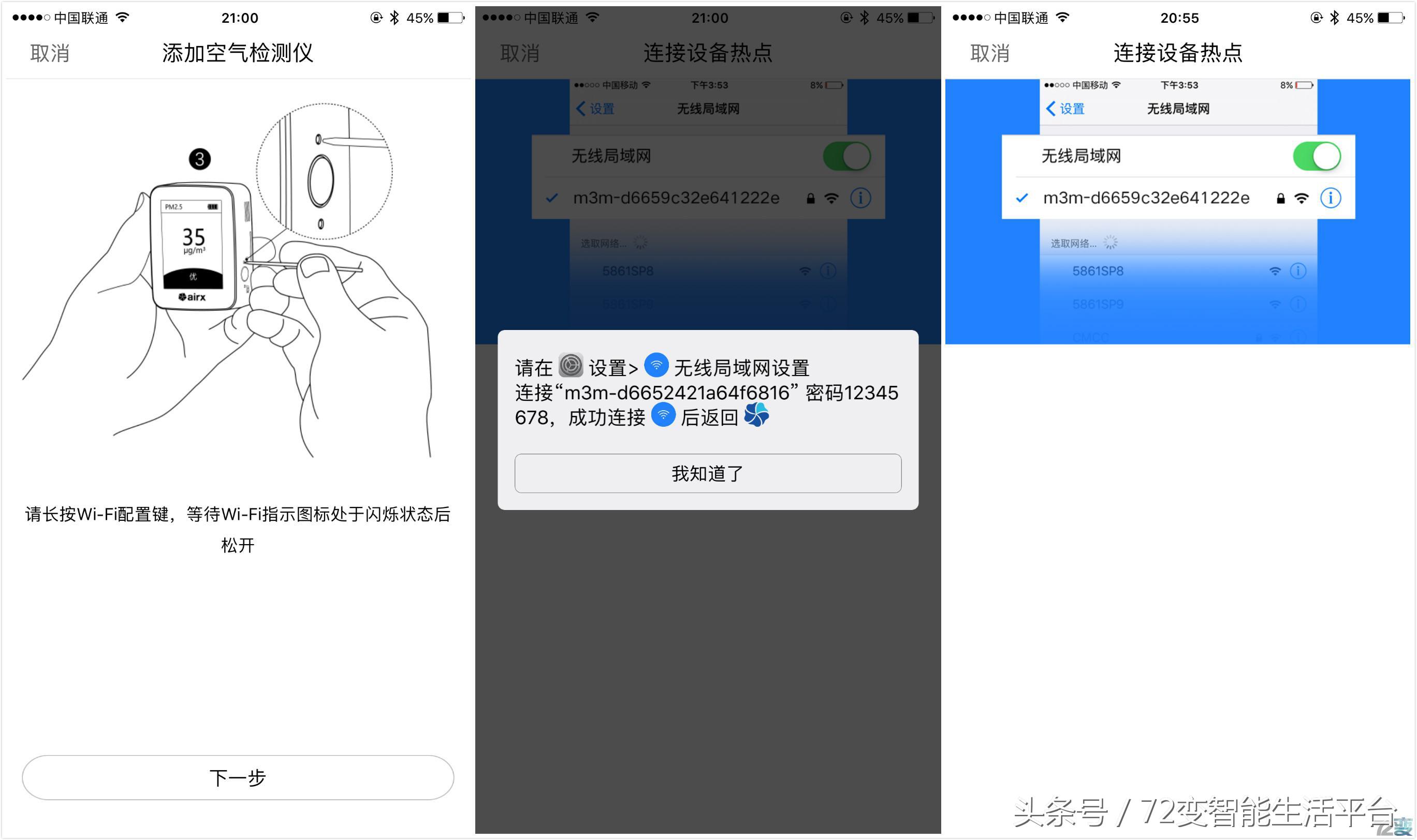 快速空气检测设备,测评空气净化器