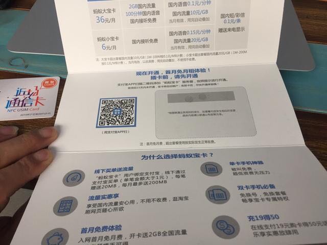 支付宝大宝卡流量不够用,支付宝小卡怎样使用