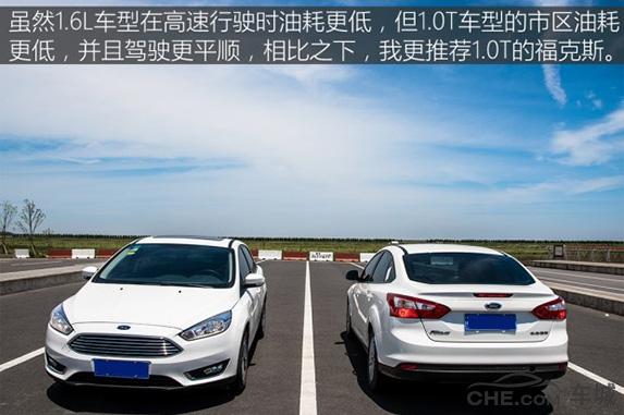 福特福克斯1.6l和1.0t,福克斯1.6和1.0t发动机哪个可靠