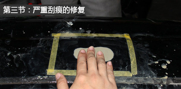各种车漆刮痕划痕的修复方法，这里都全了，一看你就会