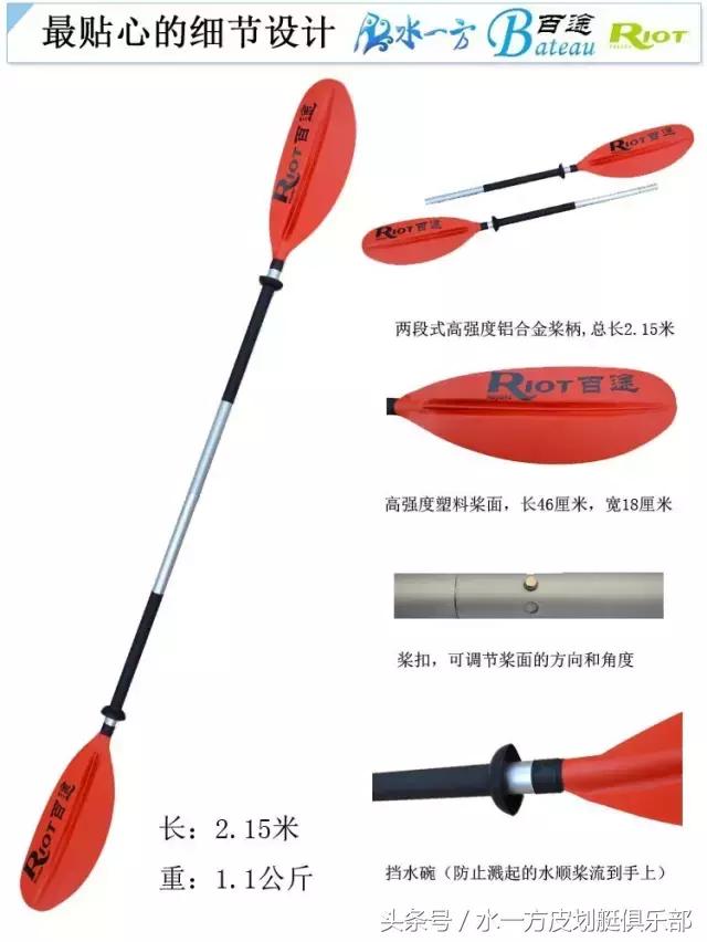 第一次玩皮划艇需要注意什么,休闲皮划艇上艇技巧