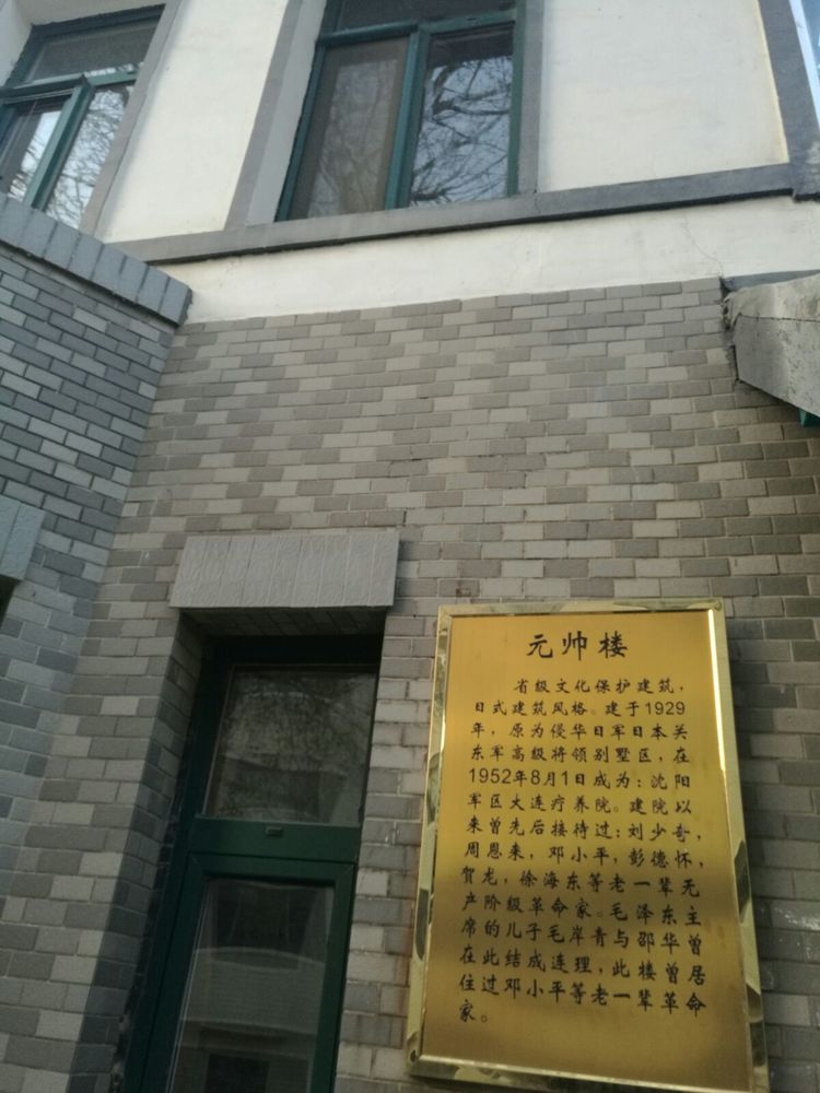 追寻历史遗迹感受文化魅力,八七疗养院历史遗迹