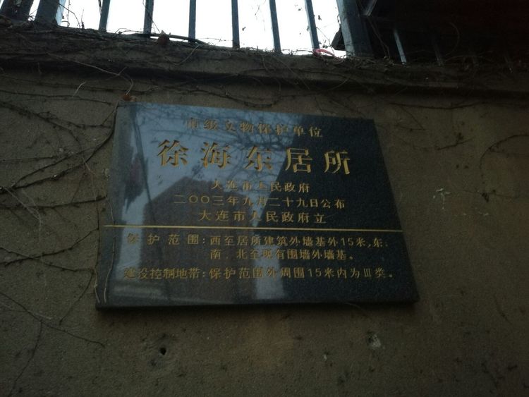 追寻历史遗迹感受文化魅力,八七疗养院历史遗迹