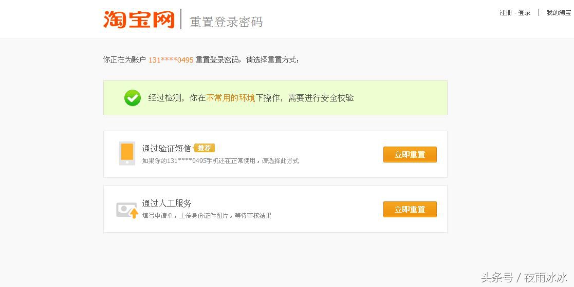 爆料支付宝漏洞,支付宝无限扫的福字