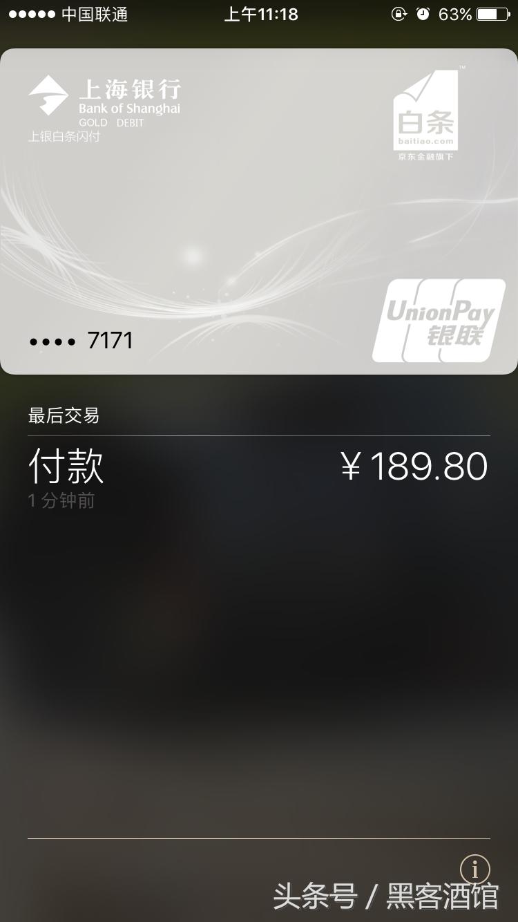 京东闪付怎么添加到applepay,京东闪付applepay怎么超市付款