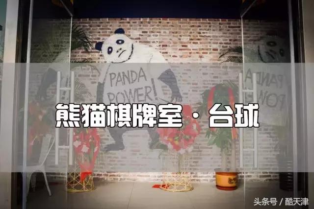 想一站式体验台球+棋牌+影院？这条微信让你一秒钟get√！