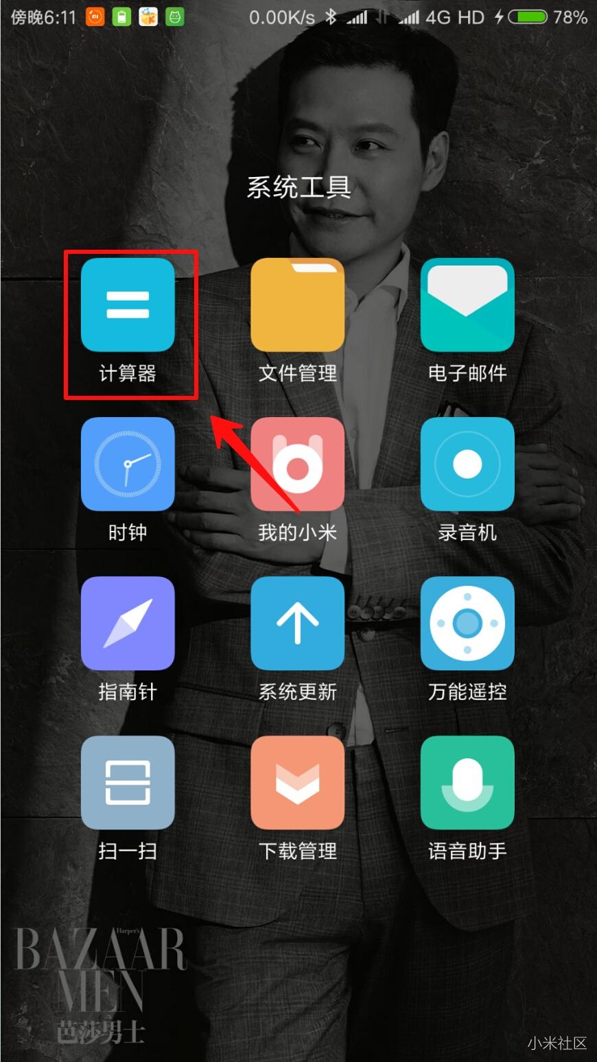 小米计算器科学模式如何计算函数,小米计算器怎么切换科学计算器