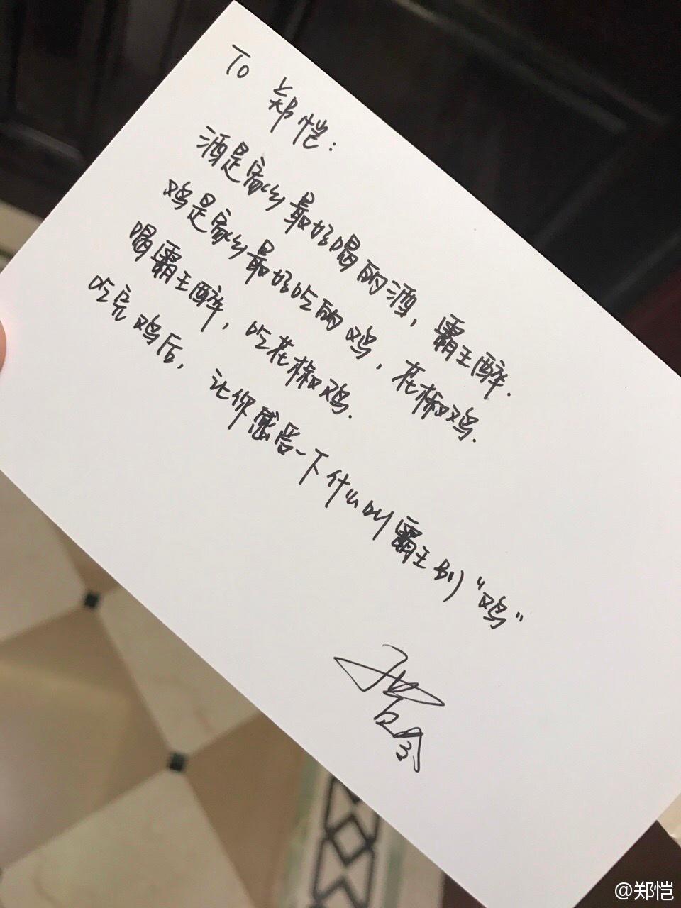 贾玲郑恺传话,贾玲包贝尔河南话