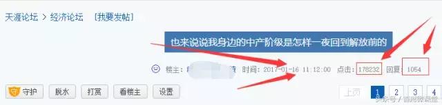 论坛引流,论坛推广引流