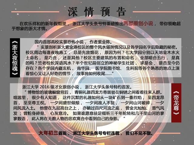 浙大校长吴朝晖接受Nature杂志访谈，向全世界介绍浙江大学