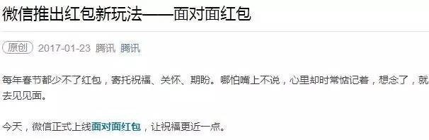 微信面对面红包怎么退回来,微信面对面红包是什么意思