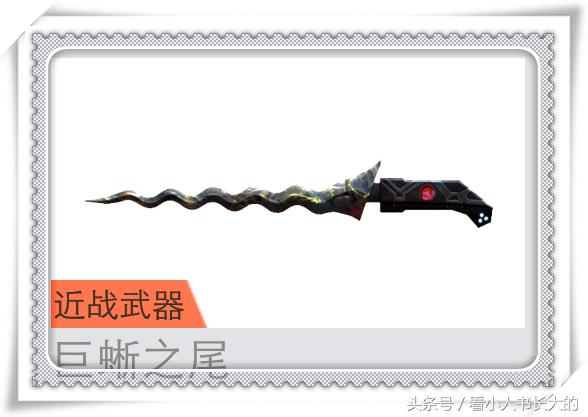 穿越火线武器马来剑,cf穿越火线近战武器剑