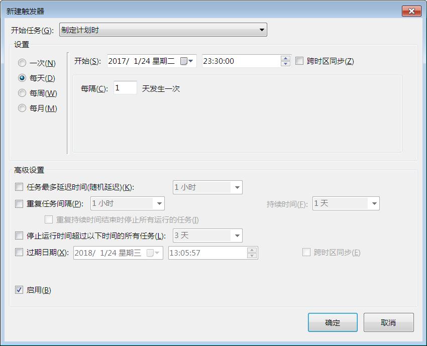 任务计划定时重启指定程序,自定义定时任务的执行时间