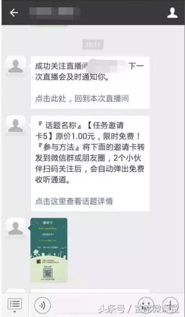 直播热经济引流变现两不误