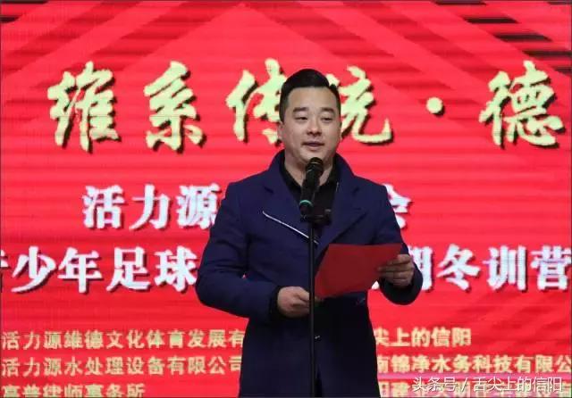 信阳足球俱乐部比赛,信阳足球俱乐部青训