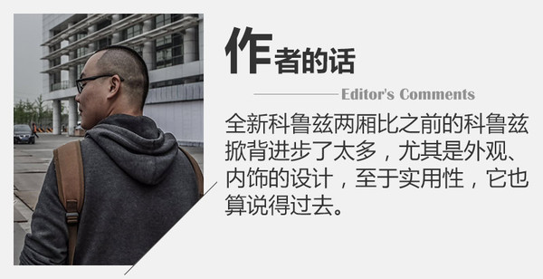 科鲁兹两厢版新款,科鲁兹两厢换代