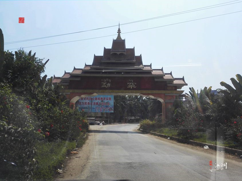 西双版纳奋斗一生,西双版纳不出门打工