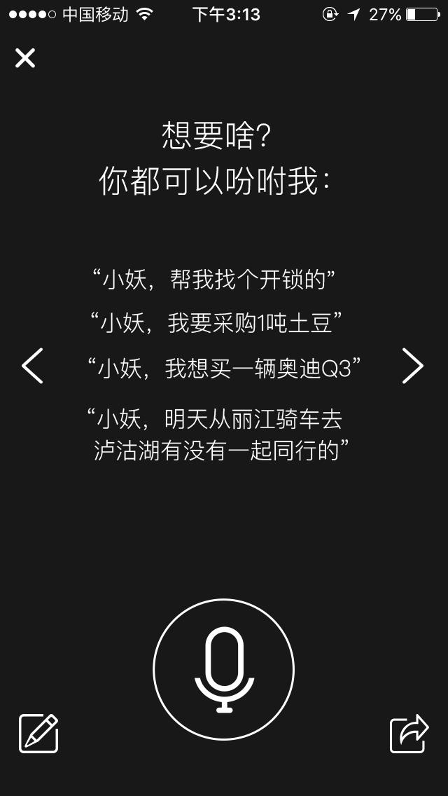 Yaosha评测:全方位走进你的工作、生活,解放你的人性