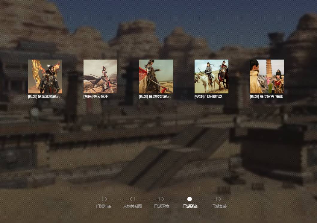 神威设定站上线!2017天刀同人之星正式开启