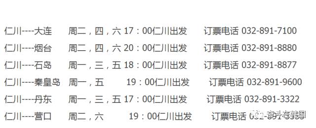 怎么买韩国到中国的船票,韩国往返船票多少钱