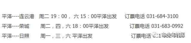 怎么买韩国到中国的船票,韩国往返船票多少钱