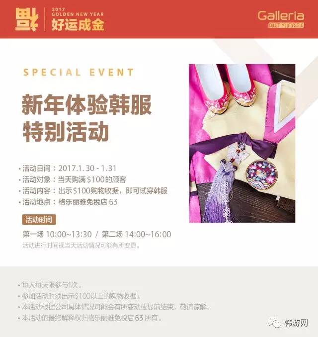 韩国格乐利雅免税店,格乐丽雅百货韩国