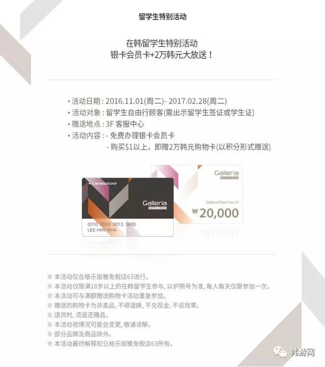 韩国格乐利雅免税店,格乐丽雅百货韩国