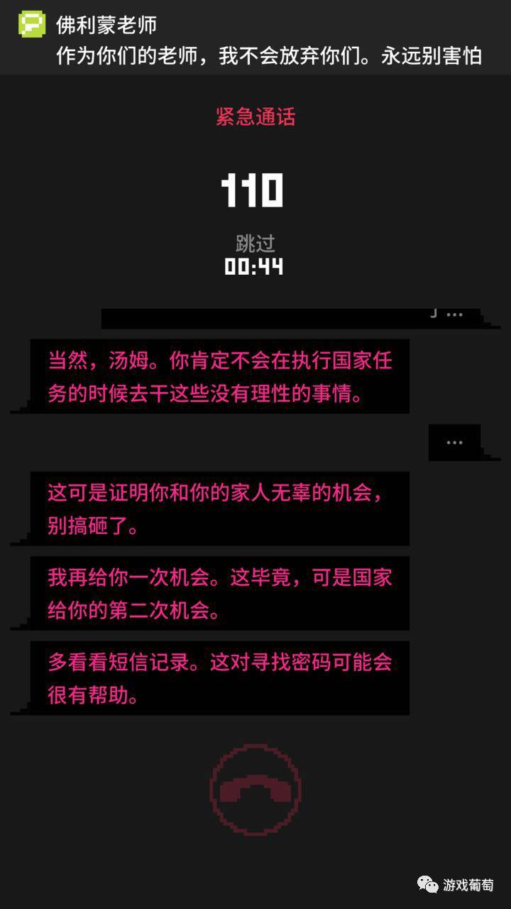 玩别人手机5分钟就被判了5年？这款游戏映射了这个病入膏肓的时代
