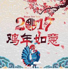 北京市网信办、首都互联网协会与中国传媒大*联学**合推出微信拜年贺卡