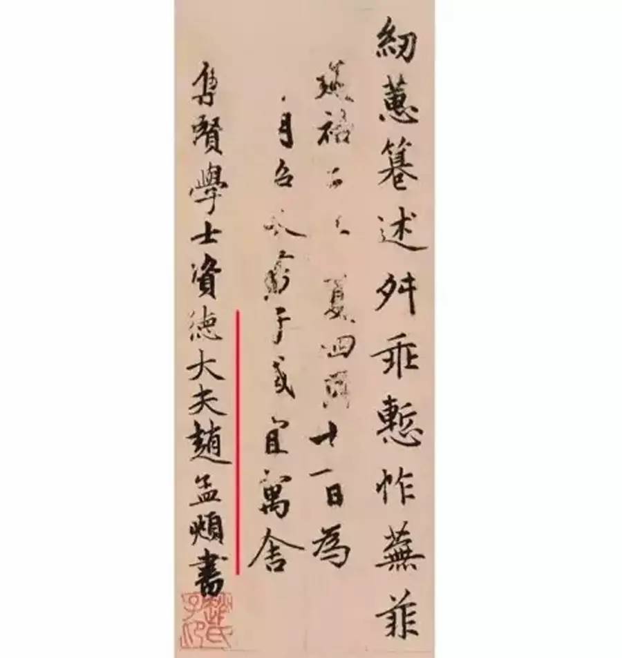 赵孟頫楷书道德经书法特点,赵孟頫小楷书道德经