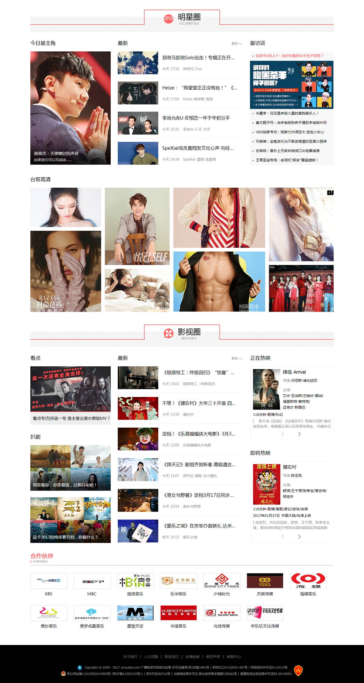 李尚允U-IE分手；61岁梅尔·吉布森9度当爹；甄子丹晒合照恭喜陈冠希？奥斯卡完整获奖名单公布，爱乐之城获14提名