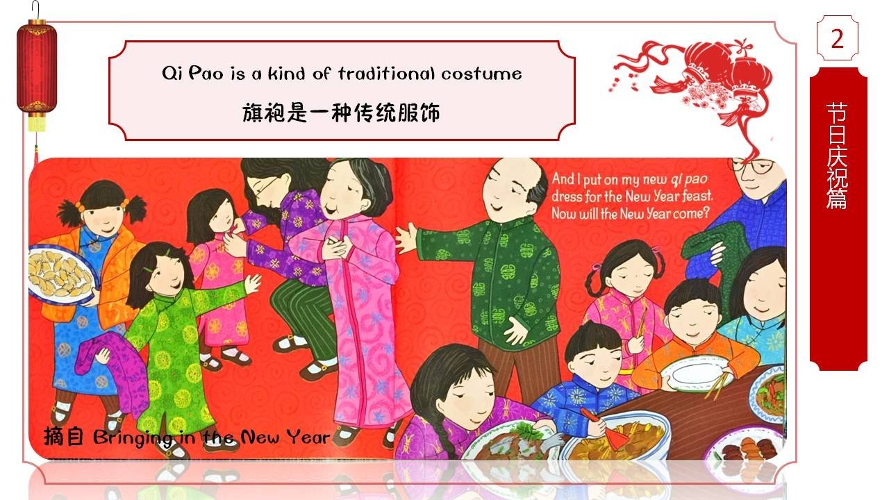 关于春节习俗绘本,英语绘本制作春节